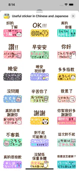 Game screenshot 使える！中国語と日本語 mod apk