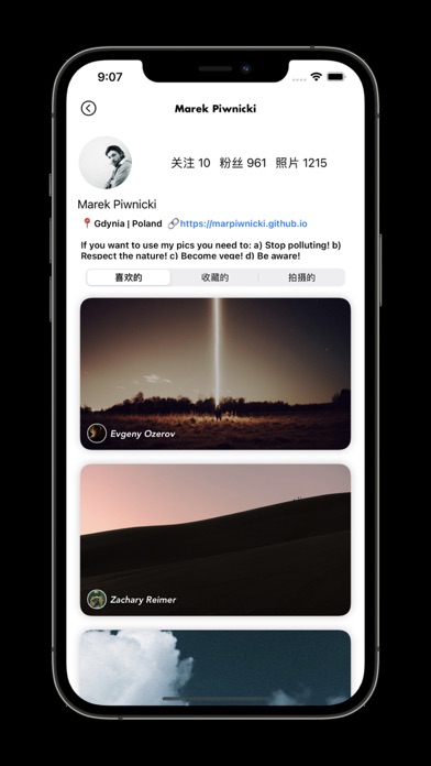 Sparks - Unsplash Wallpapers Screenshot