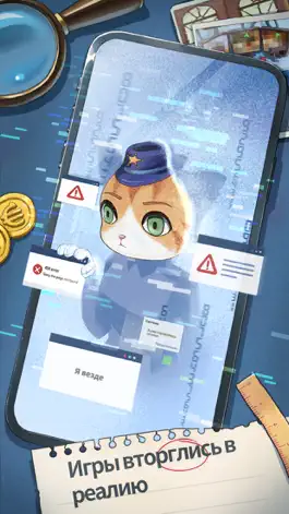 Game screenshot Detective Mimo hack