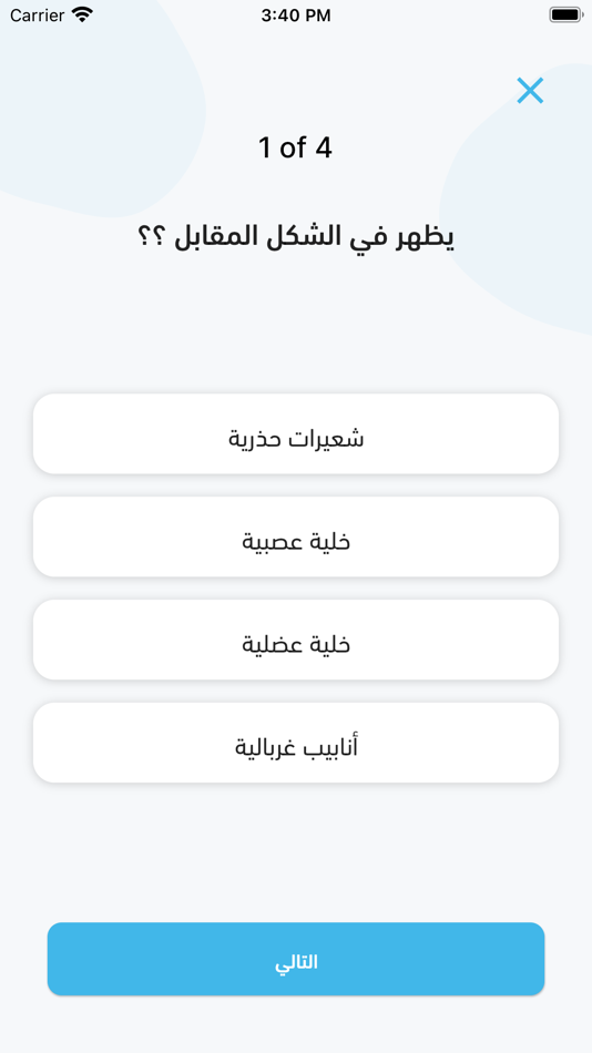 #7. Scientist (iOS) Podle: mohamed yousef
