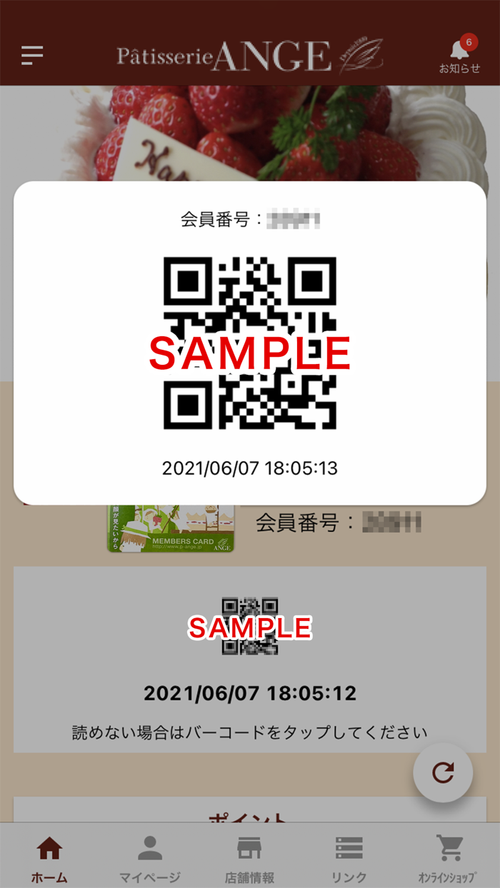 パティスリーアンジュ Patisserie ANGE