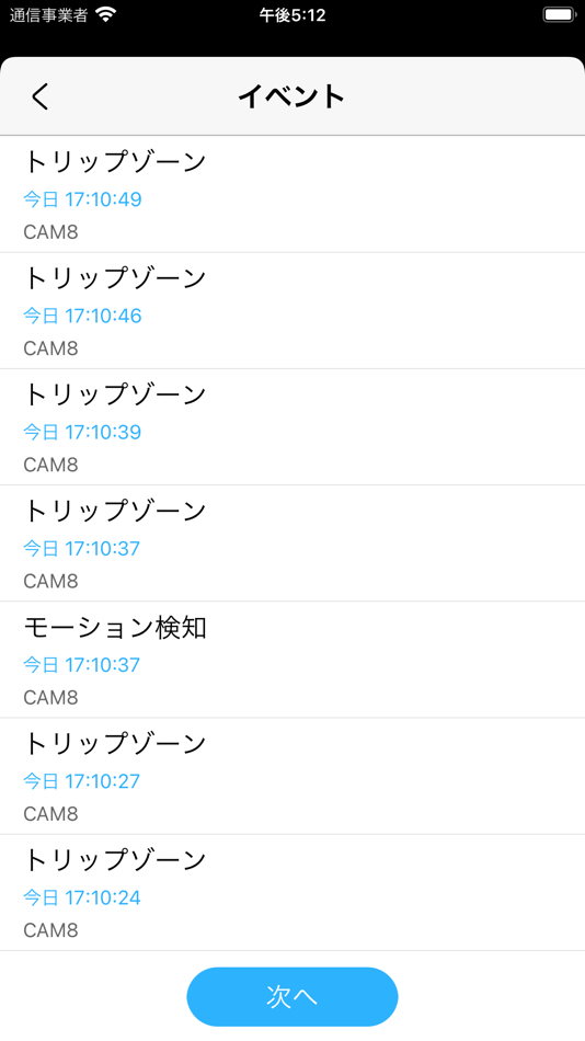 #4. JSS遠隔監視-モバイル2 (iOS) 由: Japan Security System