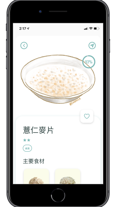 Foodmula Screenshot