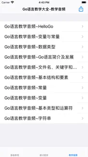 How to cancel & delete go入门教程大全 2