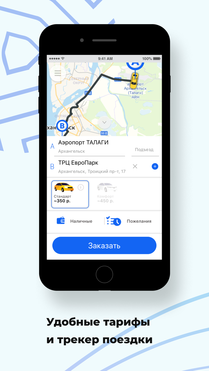 Служба заказа РУССКОЕ ТАКСИ