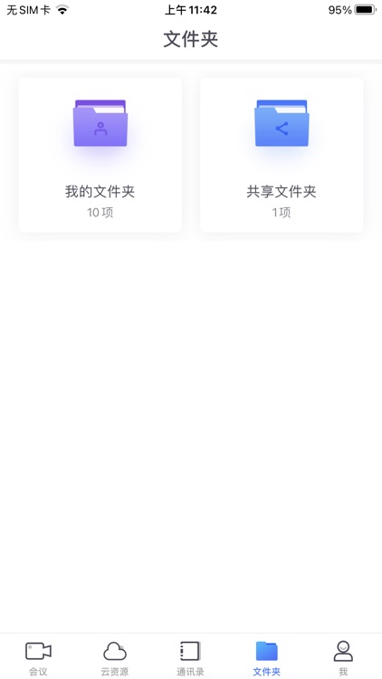 河北政务云视频 screenshot-3