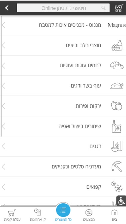 יינות ביתן OnLine