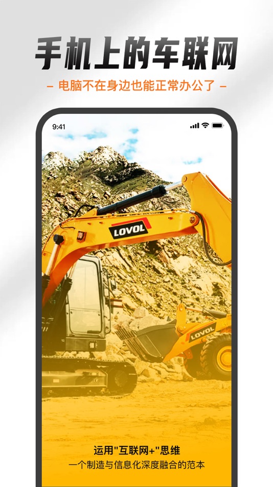 #1. 雷沃iBuilding (iOS) 由: Lovol Construction Machinery Group Co., Ltd.