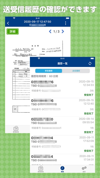 OneTool:FAXがいつでもどこでも使える screenshot-3