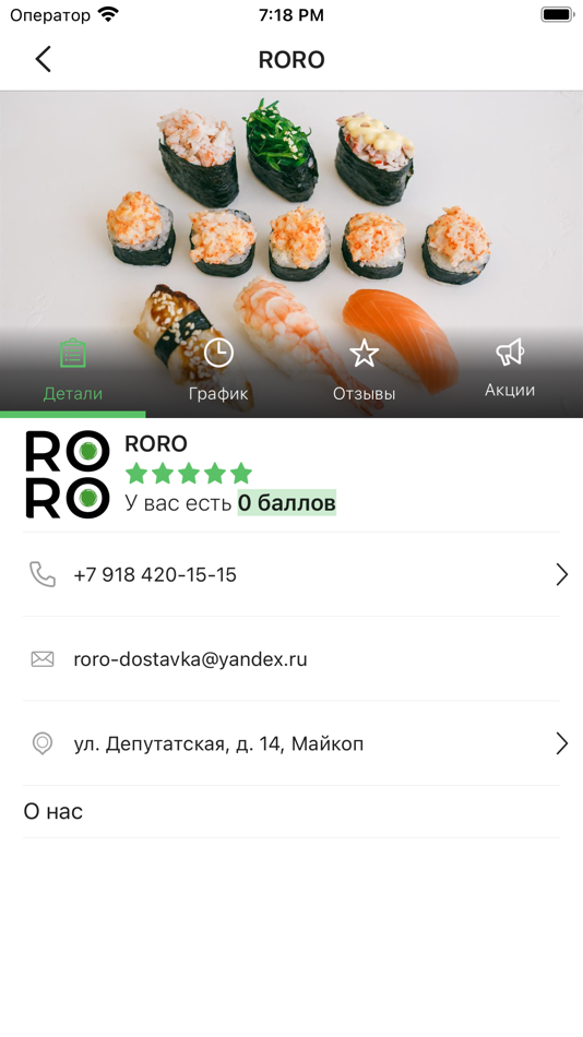 #4. RORO (iOS) Podle: Sophie Edis