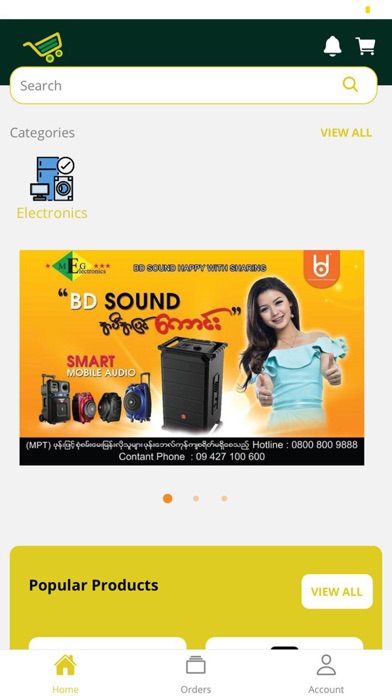 MEG Shop Screenshot