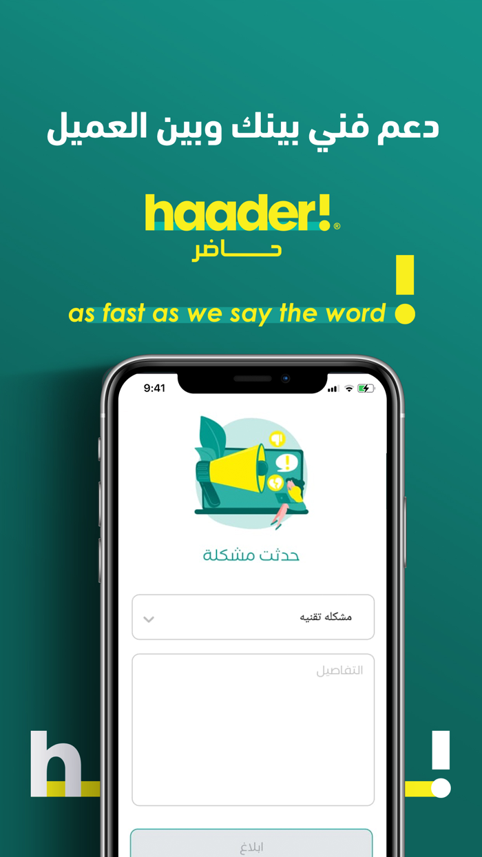 Haader Driver