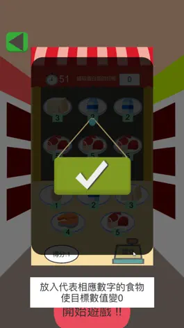 Game screenshot Supermarket Hero (超市英雄) apk