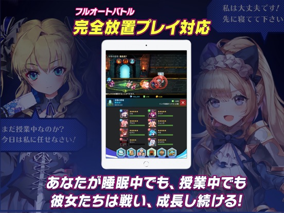 アビス：リバースファントム 放置 美少女 RPG ゲームのおすすめ画像3