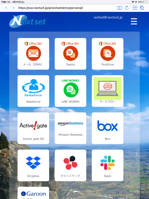 Screenshot #5 pour セキュリティブラウザ for Microsoft 365