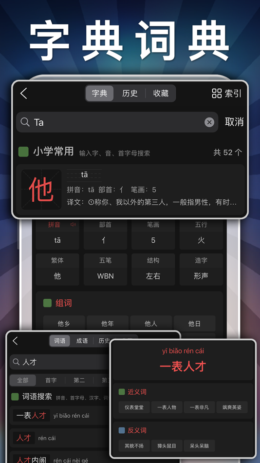#7. 二年级语文下册-小学语文人教版英语课本同步学习点读App (iOS) Przez: JIAN HOU