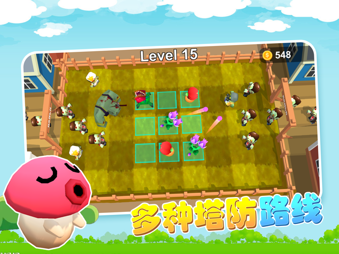 植物塔防大作战-策略防御游戏