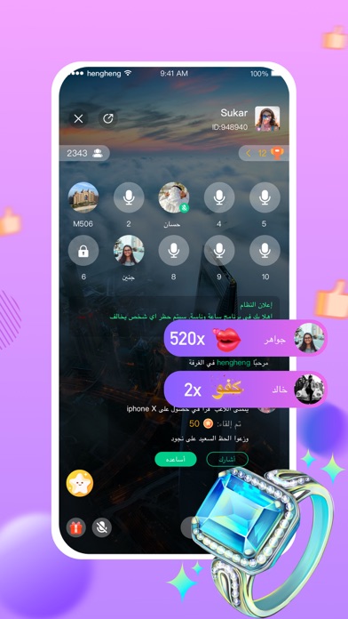 ساعة وناسة Screenshot