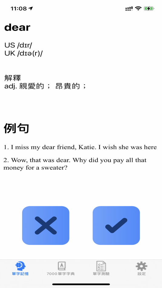 #1. 單字7000 (iOS) 由: FengStyle