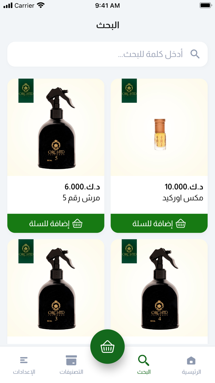 Orchid Perfumes Store