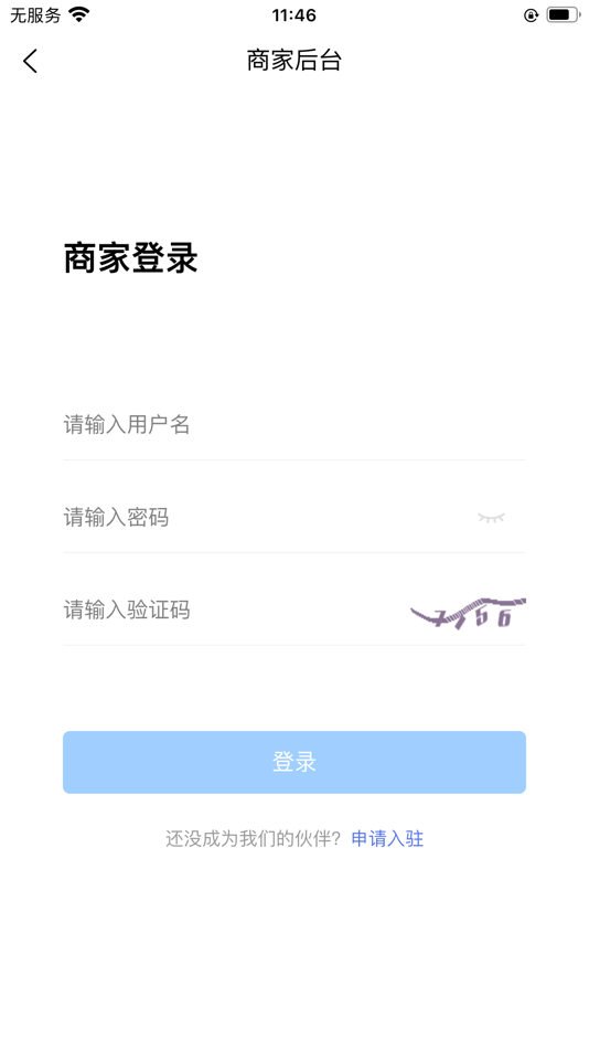 #4. 指动商户中心 (iOS) 게시자: Shandong Open Internet Co., Ltd.