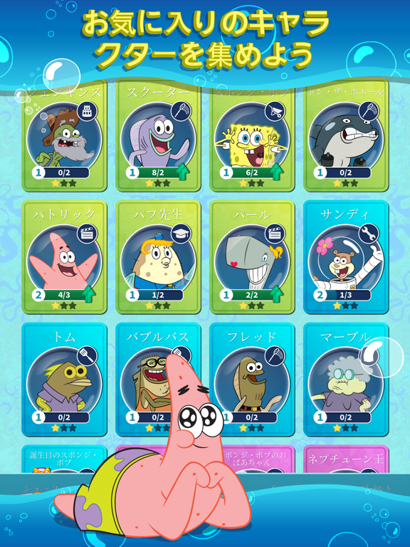 SpongeBob’s Idle Adventuresのおすすめ画像2