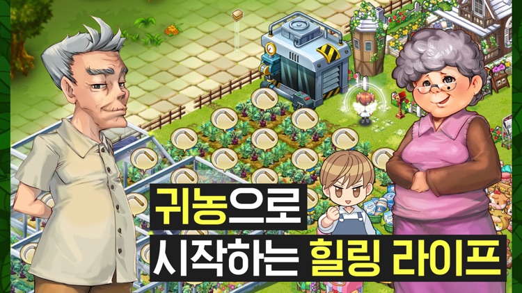 레알팜 screenshot-4
