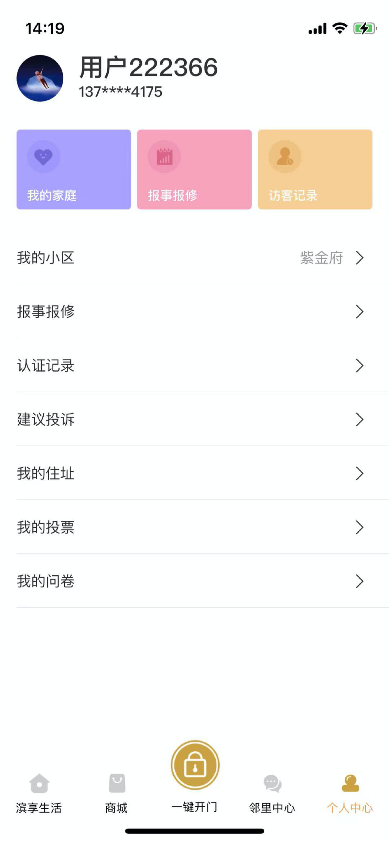 滨享生活