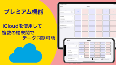 screenshot of 席替え 6