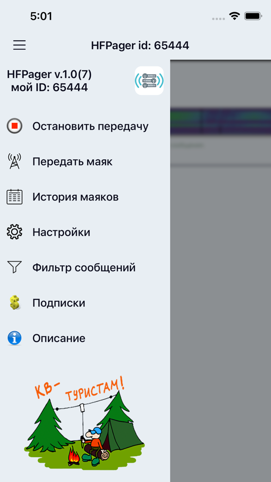 #2. HFpager (iOS) By: Dmitry Likhtarov