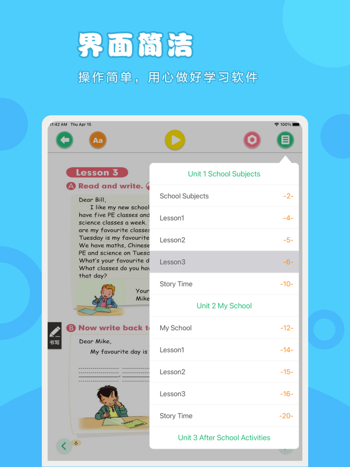 英语三年级下册-人教版小学英语点读教材