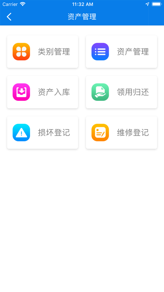 #4. 合物业 (iOS) 由: 贵州金宏鑫科技有限公司