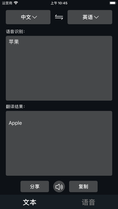 简译助手 Screenshot