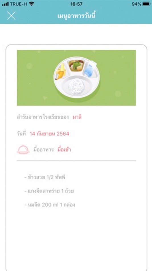 #7. KidDiary (iOS) 由: NECTEC