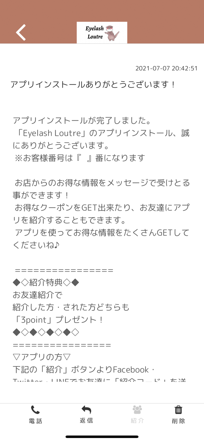 Eyelash Loutre 【公式アプリ】