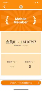 ぼ～いずばー　家康 screenshot #3 for iPhone