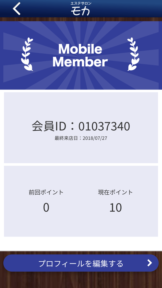 #3. エステサロンモカ公式アプリ (iOS) 由: FUMIKO KAMOGASHIRA