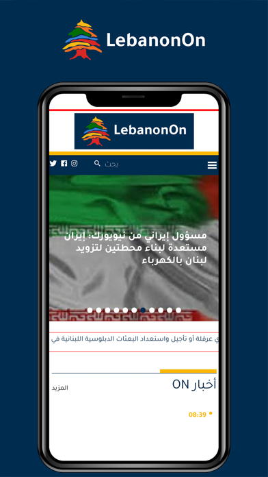 LebanonOn News Screenshot