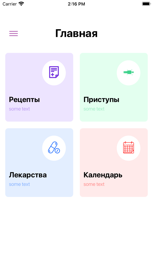 #1. Epihelper (iOS) 게시자: Zelimkhan Gerikhanov