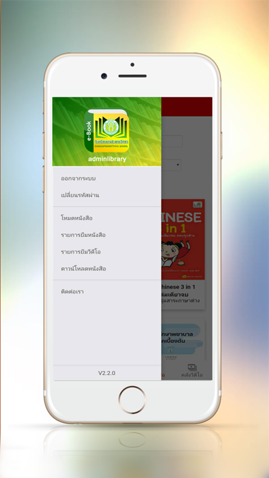 Screenshot #2 pour BSPWIT Library