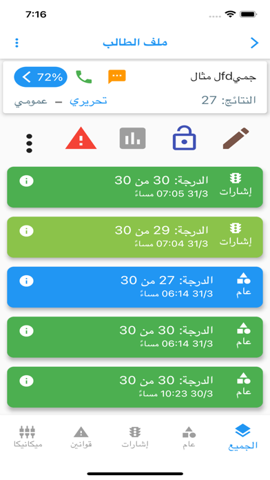 موتورز ترينر Screenshot