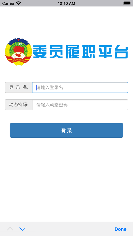 #5. 委员履职 (iOS) 由: 恒锋信息科技股份有限公司