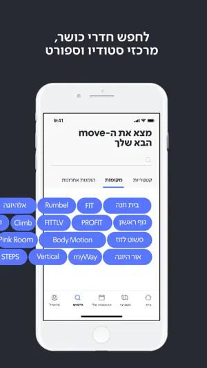 move screenshot 3