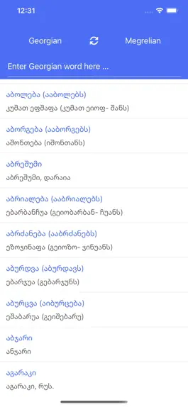 Game screenshot Georgian Megrelian Dictionery hack