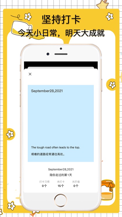 小日常todo-习惯养成与时间管理提醒事项