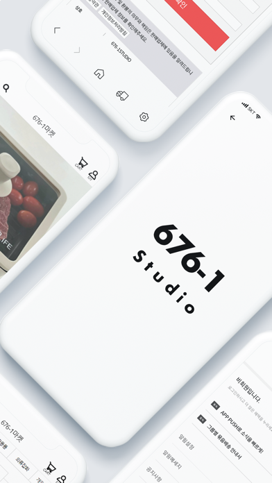 육칠육일 Screenshot
