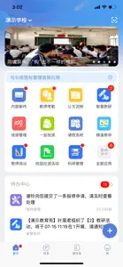 悦讯智慧教育 screenshot #1 for iPhone