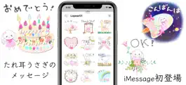 Game screenshot たれ耳うさぎのメッセージ１ apk