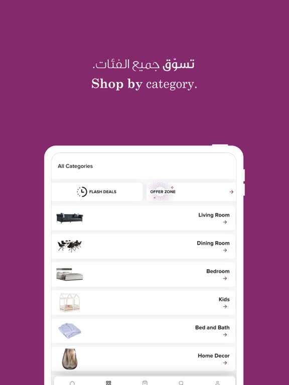 Screenshot #6 pour Safat Home صفاة هوم
