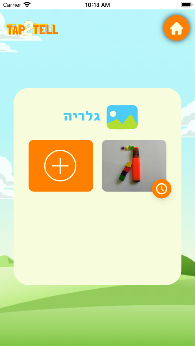 Tap2Tell Screenshot